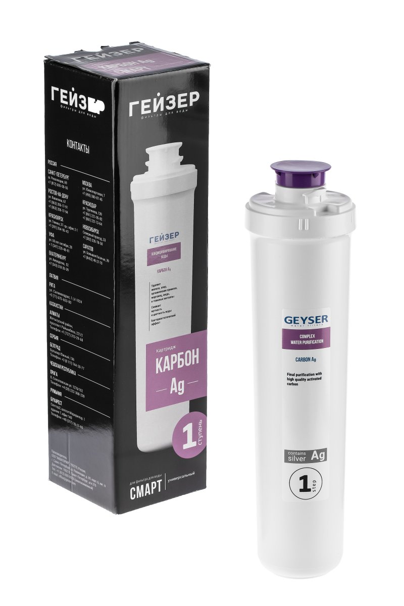 Сменный фильтрующий элемент Гейзер Карбон Ag Смарт (30639)